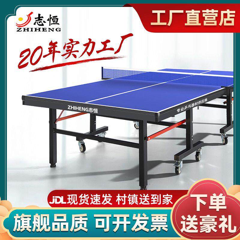 乒乓球桌室内可折叠移动