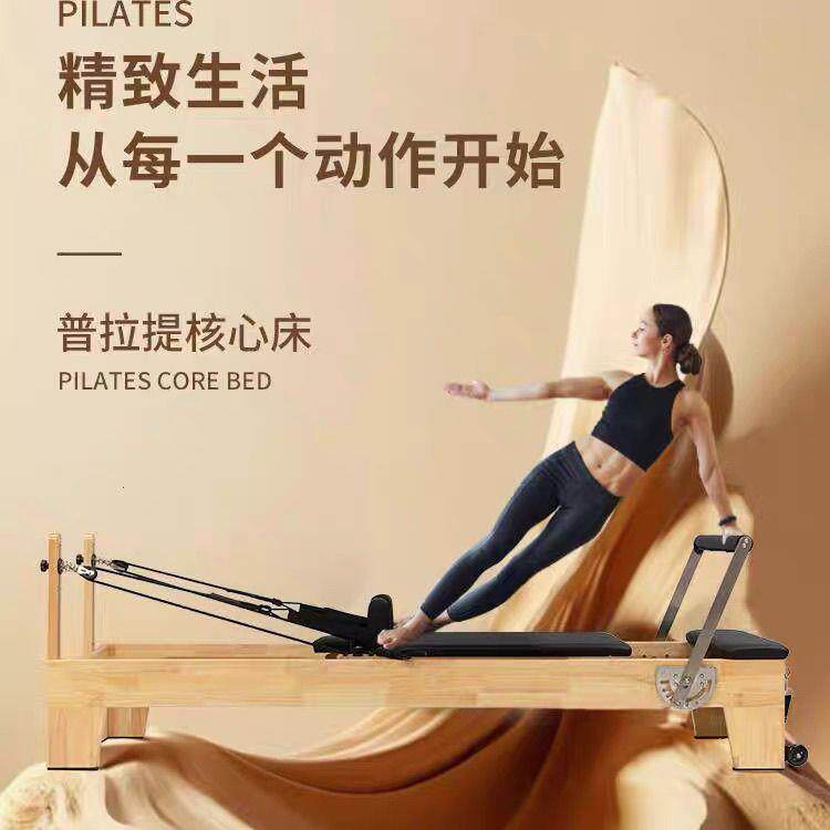 家用普拉提核心床五件套