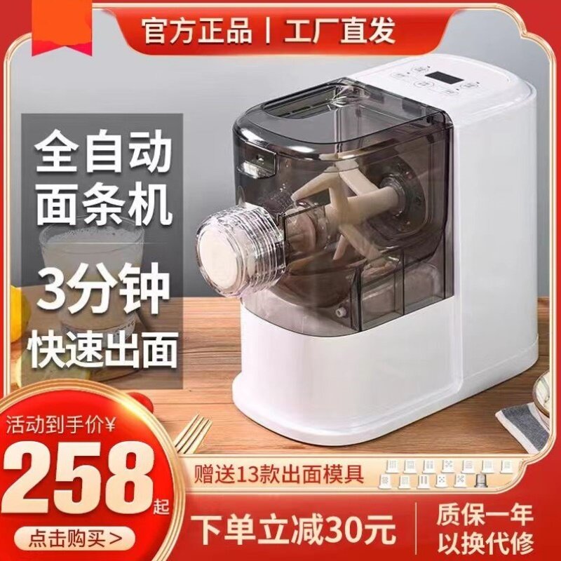 面条机家用电动小型全自动饸络鲜面条饺子皮和面机压面机一体机
