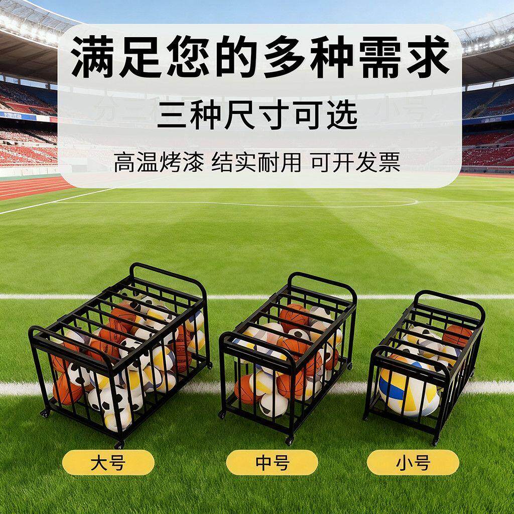 篮球框移动收纳架户外学