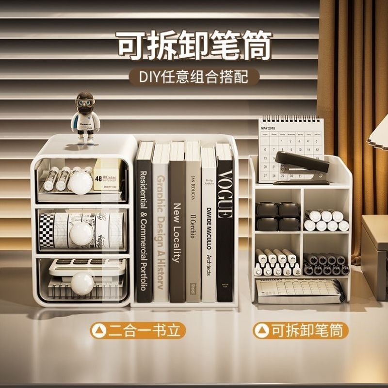 笔筒抽屉式收纳盒桌面置物架书本收纳学生办公室书桌文具工位书立