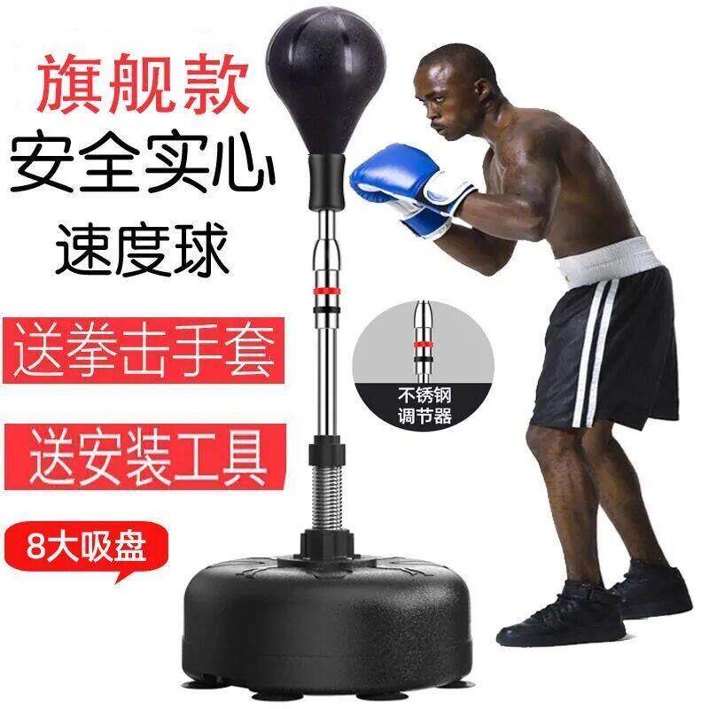 拳击速度球训练反应靶家