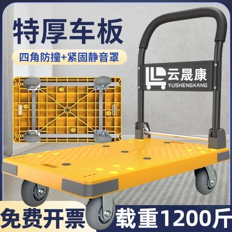 平板手推车拉货小推车平板车搬运车家用拉车快递搬运折叠静音拖车
