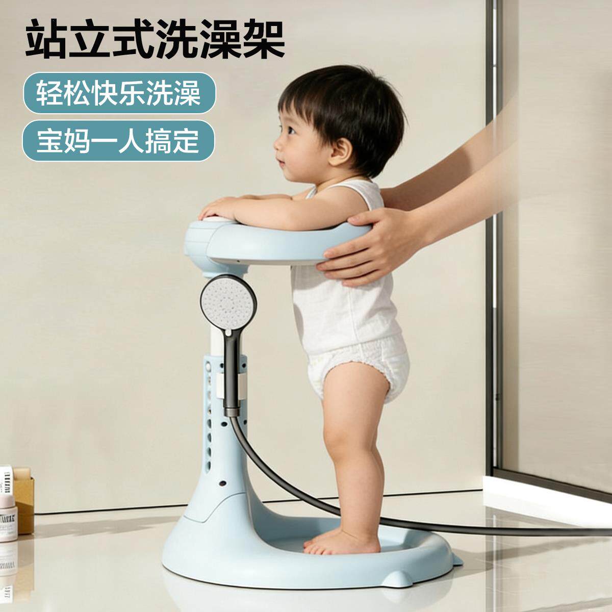 宝宝站立洗澡神器婴幼儿