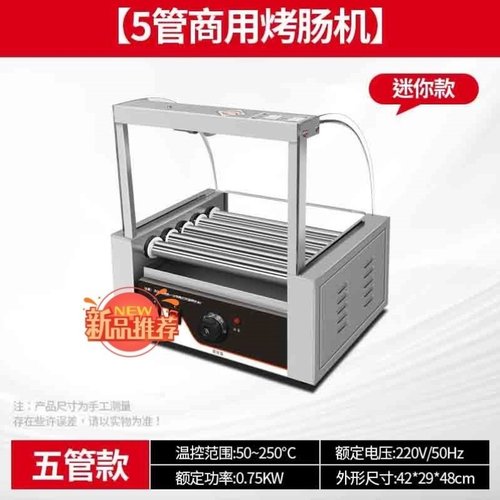 烤肠机家用小型烤肠机商用热狗摆摊香肠全自动火腿肠迷你机器