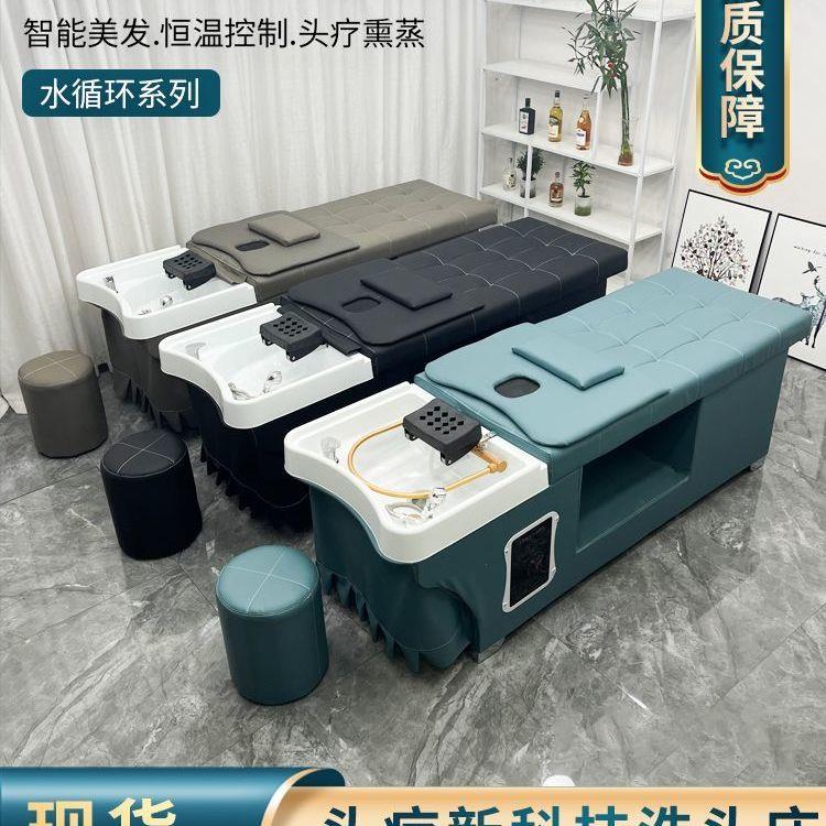 泰式包邮洗头床水循环熏蒸头疗床发廊美容院专用洗头床理发店专用