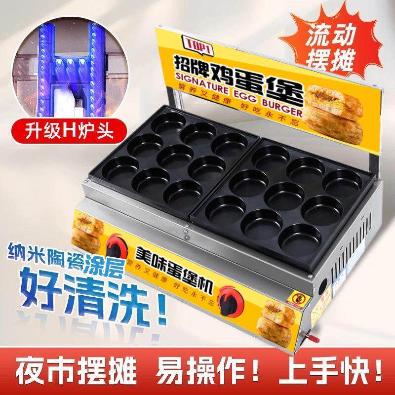 新款电热蛋堡机商用电汉