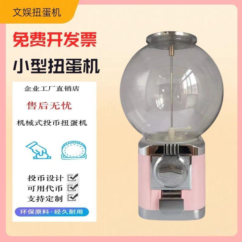 小型一元商用活动投币盲