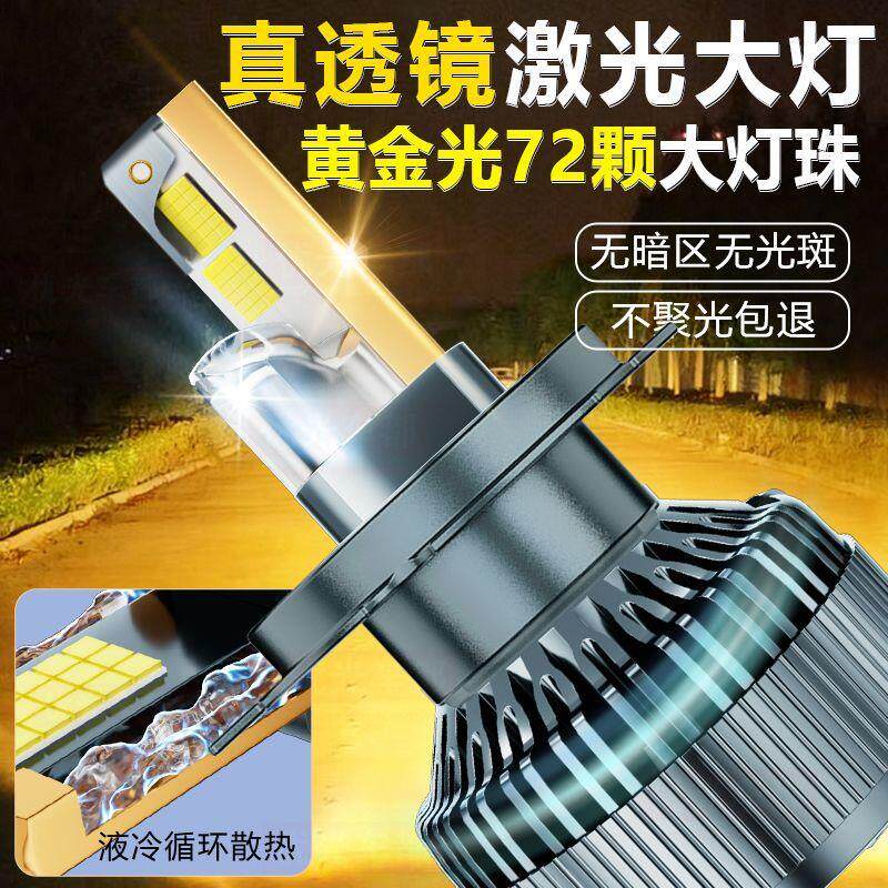 汽车大灯黄金光led雾灯H7