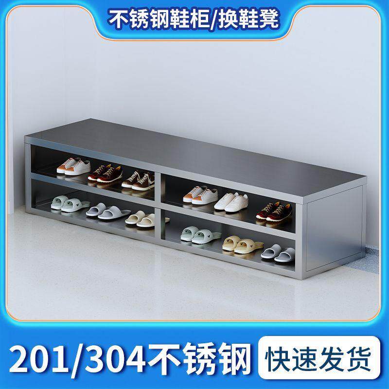 304加厚不锈钢鞋柜鞋凳工