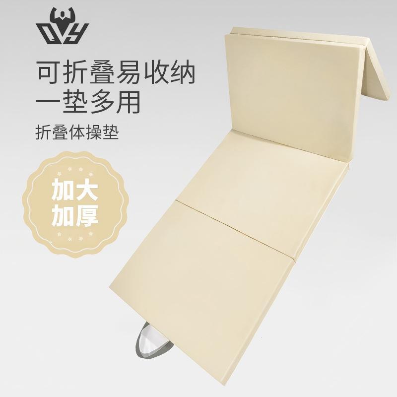 体适能四折叠健身垫多功