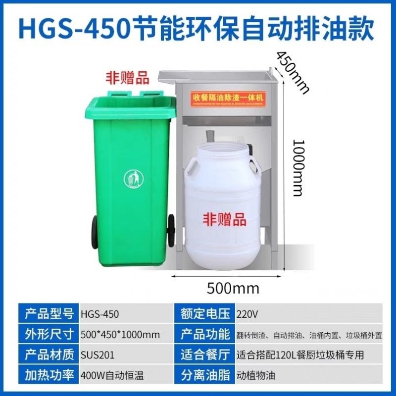 分离设备垃圾桶油水厨房分离器加热一体机厂家直销