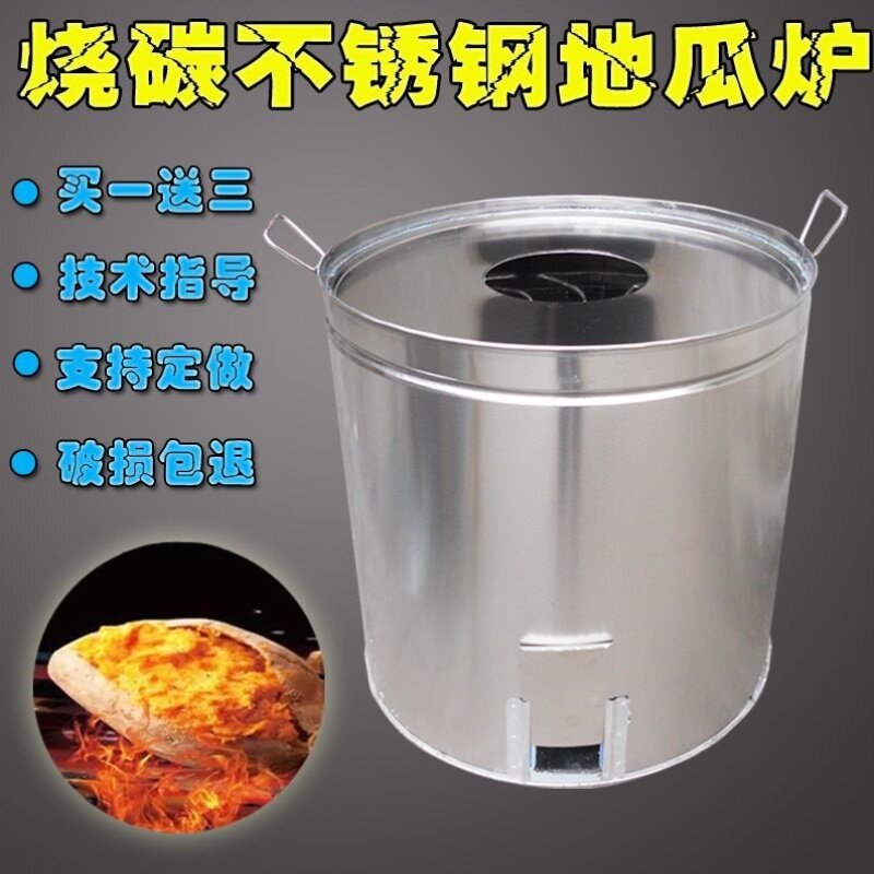 加厚不锈钢地瓜炉 圆桶地瓜炉番薯炉玉米炉山芋炉子叫花鸡炉子