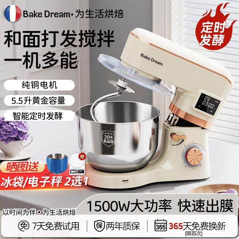 厨师机家用小型和面机搅