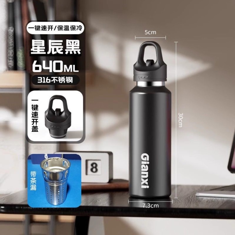 骑行车载一键开盖泡茶保温杯户外运动便携不锈钢保温大容量水杯