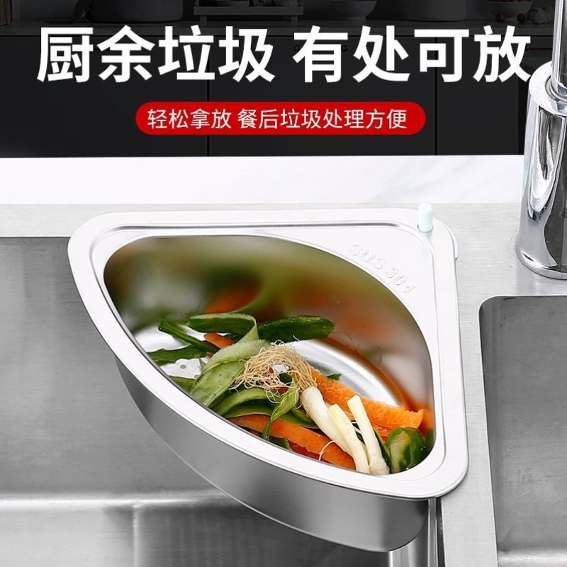 新款不锈钢沥水篮厨房水槽过滤网水池残渣滤网沥水架三角沥水架