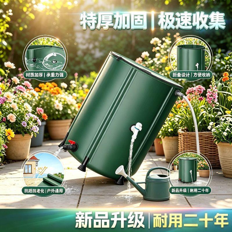 雨水收集器家用折叠蓄水