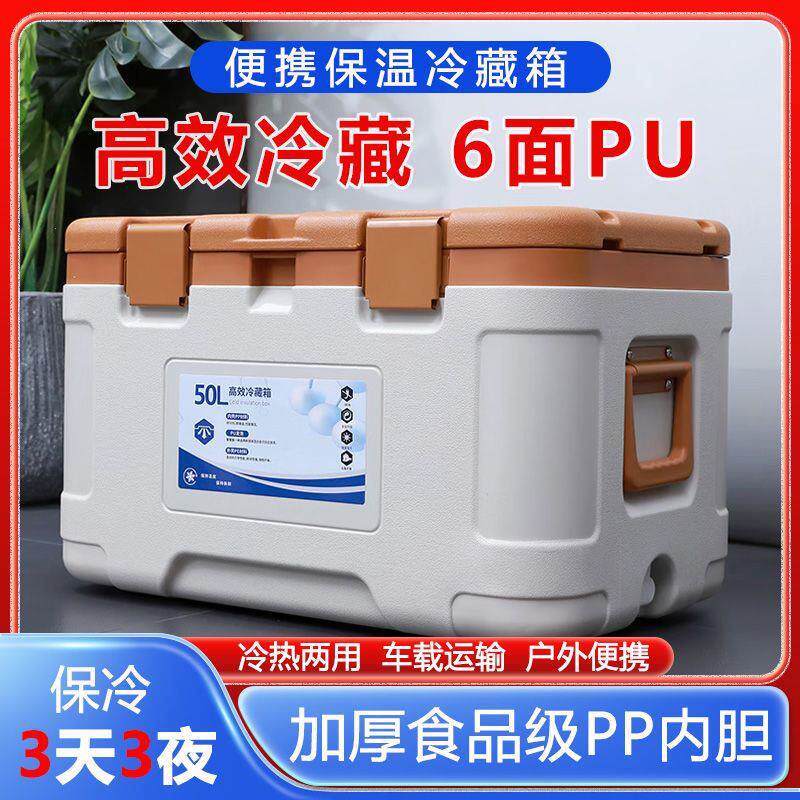保温箱商用摆摊冷藏箱车