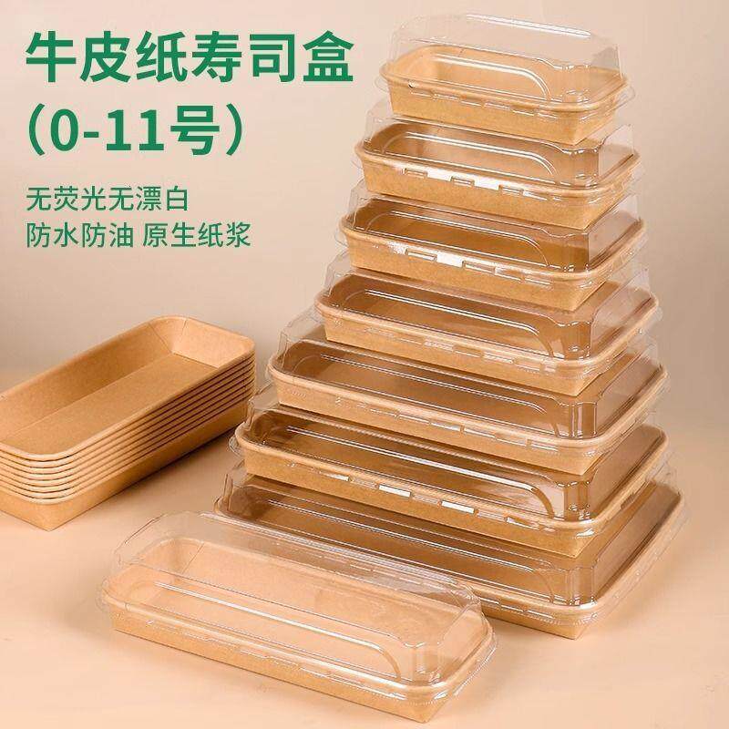 一次性打包牛皮纸日式环