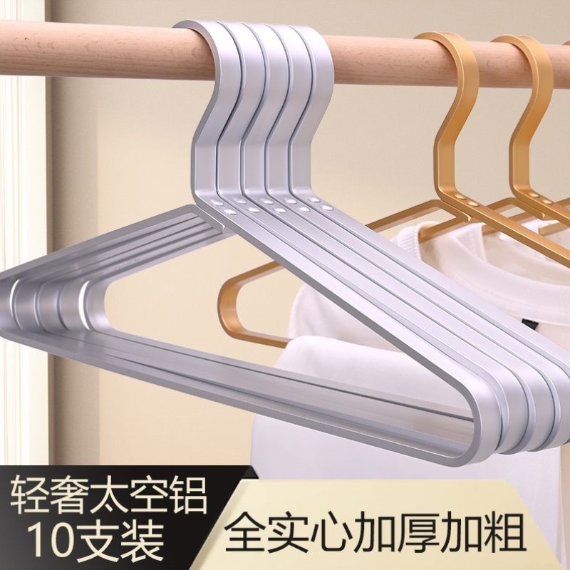 太空铝合金衣架子加粗加厚耐用衣架无痕防滑护肩晾衣架加粗加厚