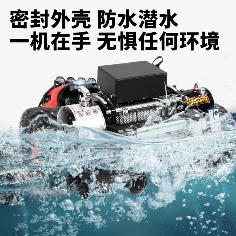 防水电动绞盘12v越野汽车货车拖车自救牵引24v绞盘车载吊机卷扬机