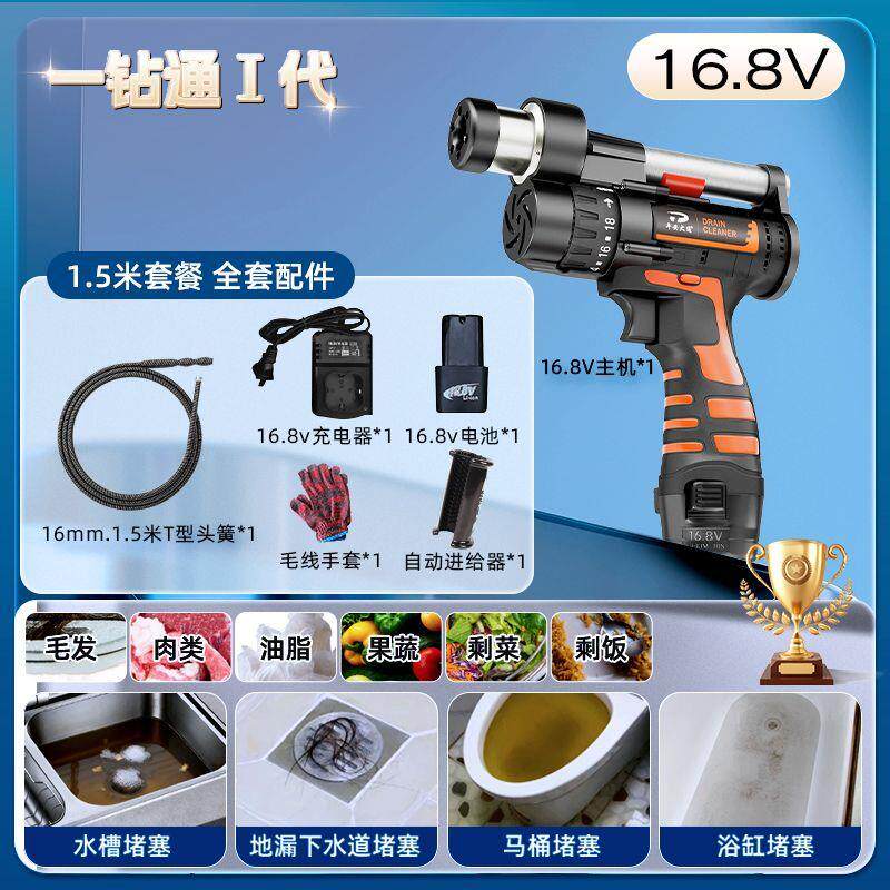 26下水道疏通器电动管机