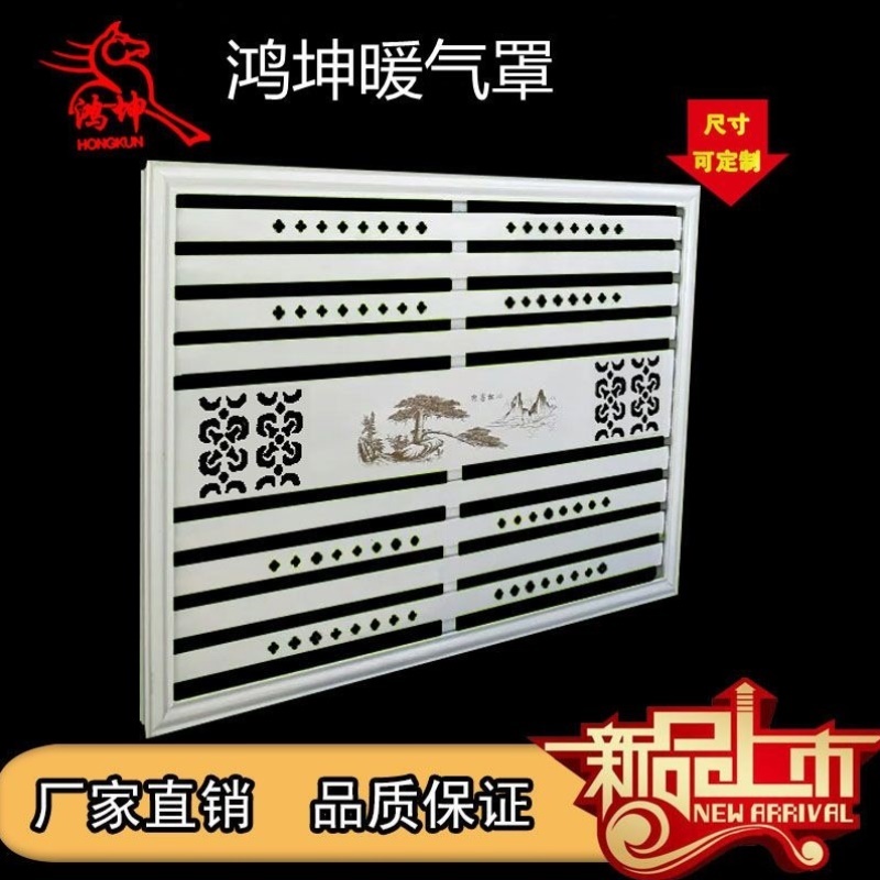 暖气罩 定做铝合金 家用仿钢印花地暖罩防尘罩暖气片罩散热格栅