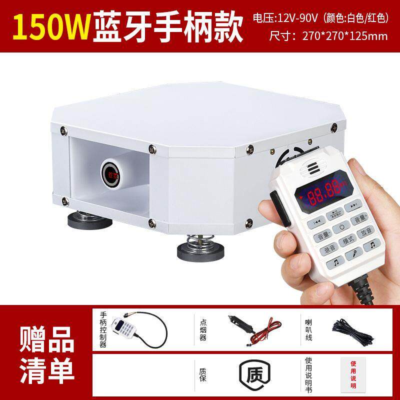 车顶扩音器四方位户外广播音响录音喊话扬声器车载广告宣传喇叭