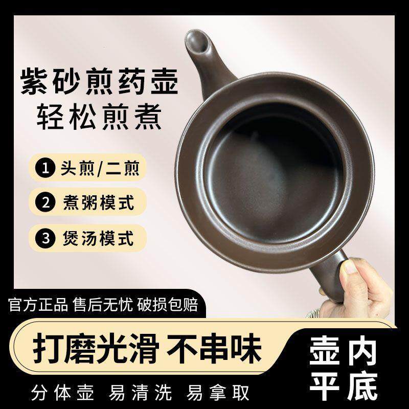 1W浓缩全自动紫砂煎药壶