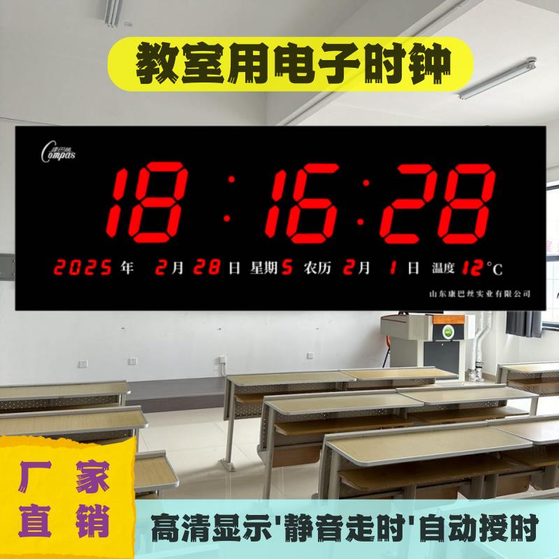 考试用卫星授时电子钟教