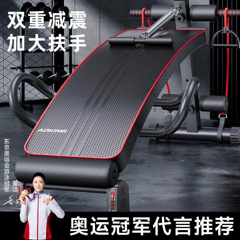 家用仰卧板运动收腹锻炼