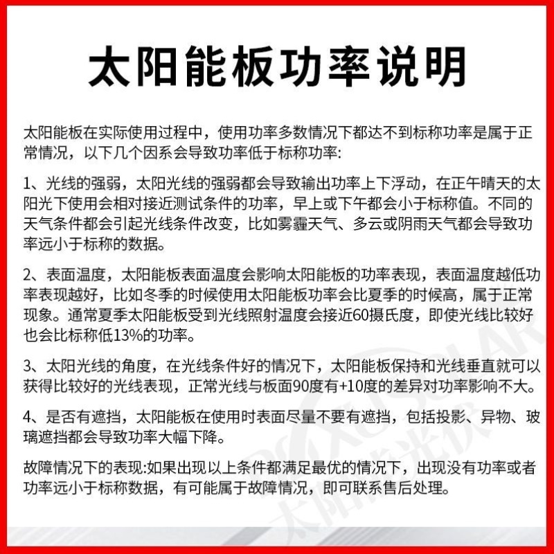 太阳能发电板单晶硅光伏板户外车家用供电节能神器12V24V电瓶专用