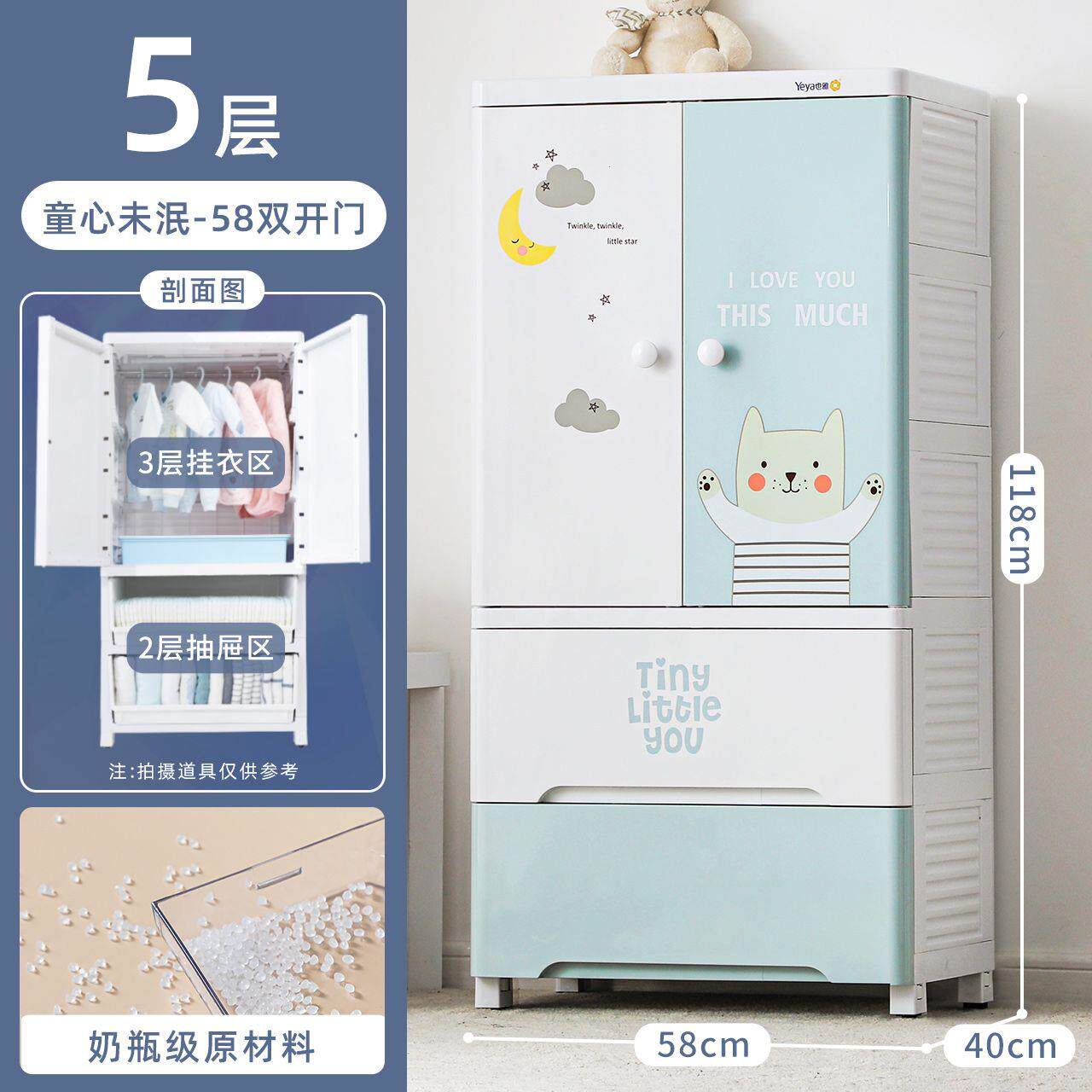 也雅婴儿童挂衣柜宝宝抽