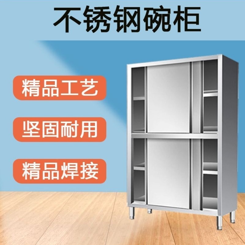304加厚不锈钢碗柜家用商用食品橱饭店酒店食堂厨房保洁收纳柜