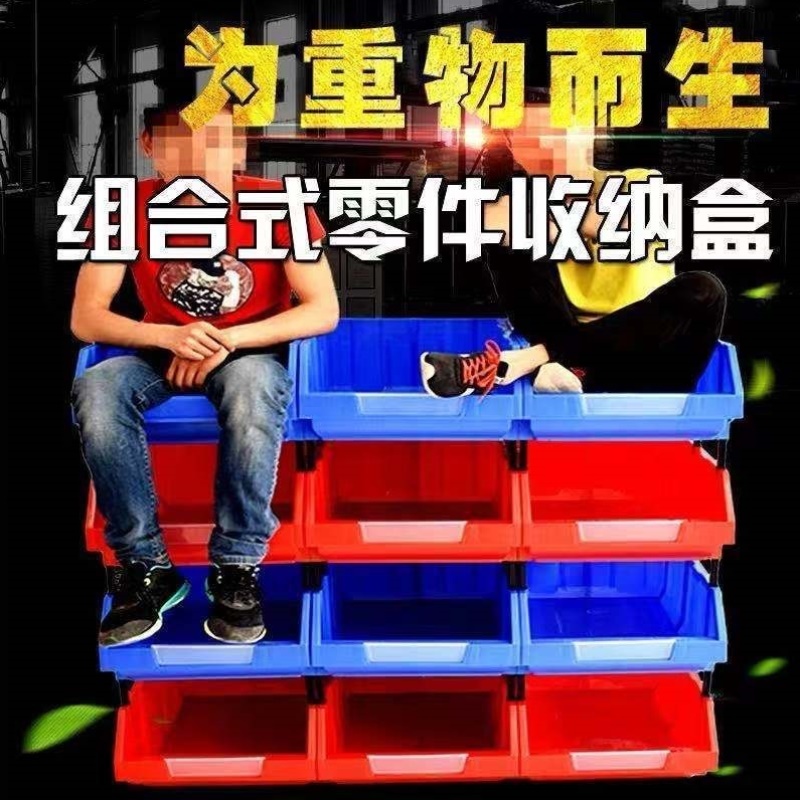 加厚组合式斜口零件收纳盒零件盒塑料盒子货架物料元件盒螺丝盒