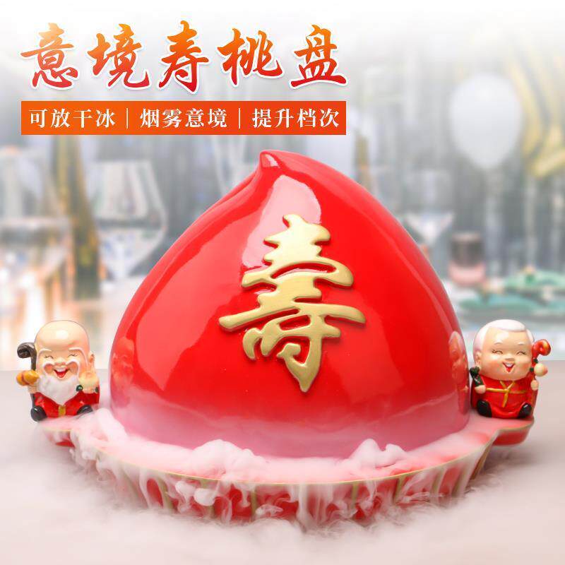 干冰特色酒店生日宴会创