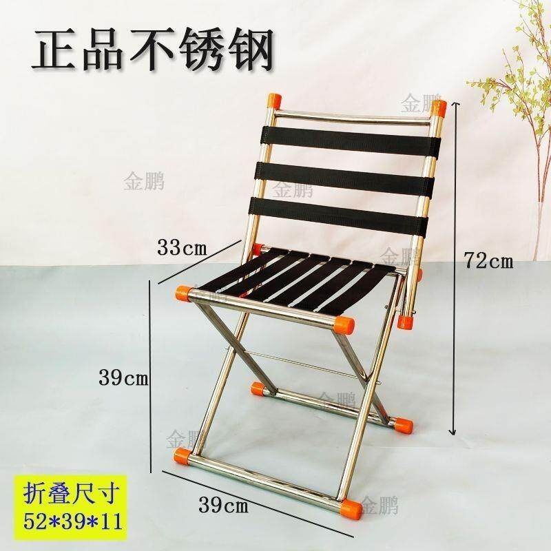 加厚不锈钢马扎带靠背户