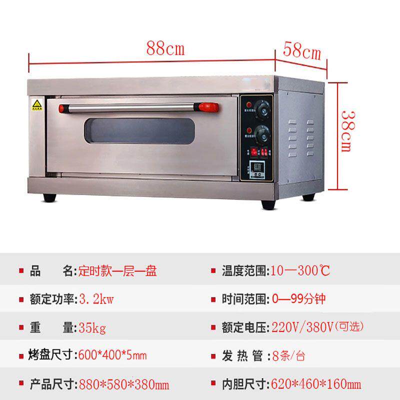 电烤箱商用一层两盘烘焙面包披萨蛋糕电烤炉大容量单层烘炉