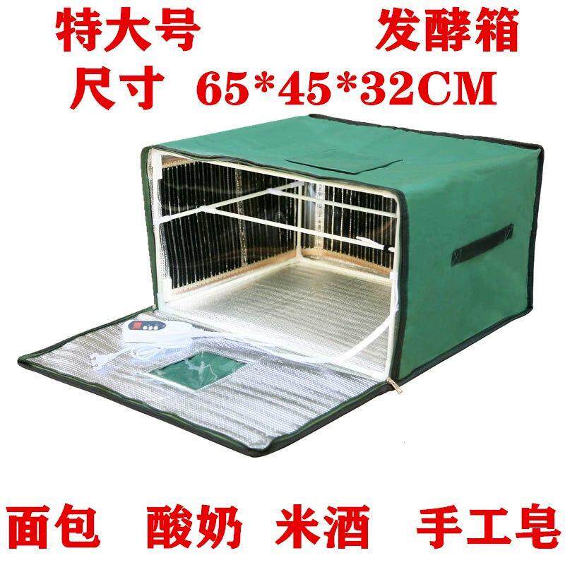 发酵箱家用面包酸奶米酒