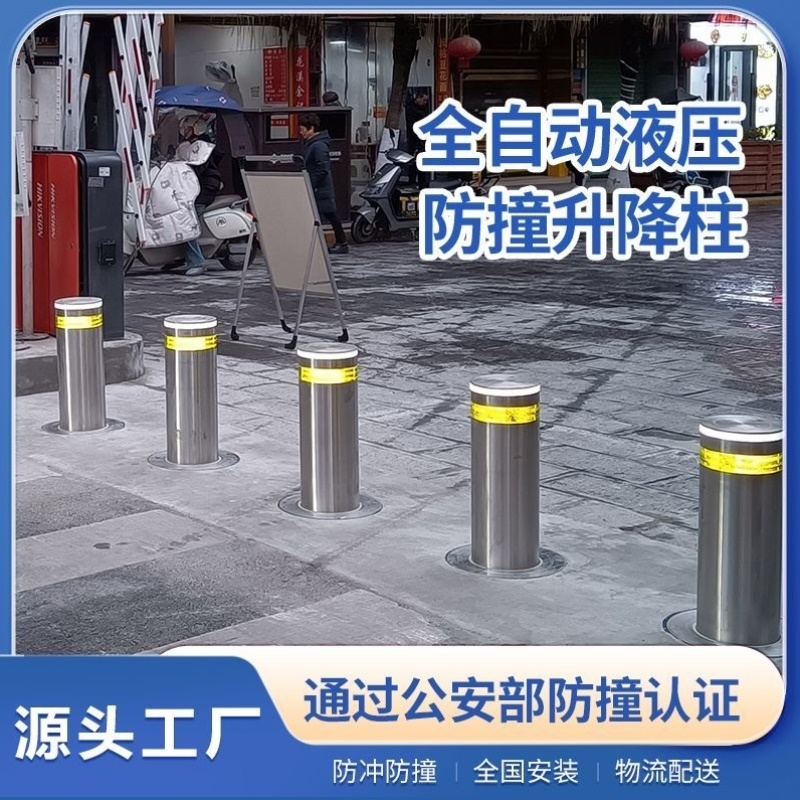 全自动液压升降柱学校不锈钢电动防撞路桩遥控半自动伸缩路障地桩