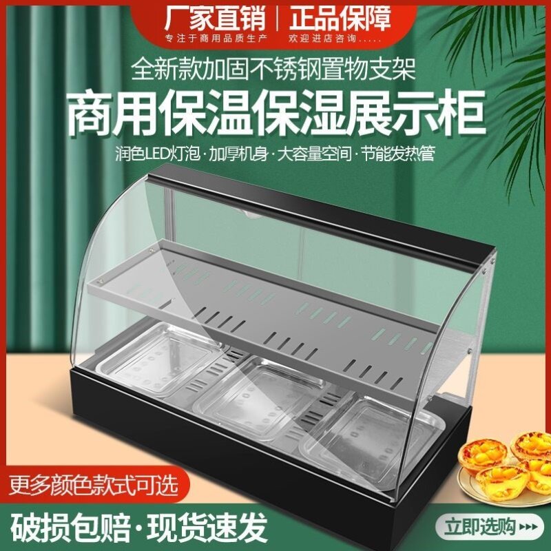 食品摆摊电加热汉堡展示柜保温柜电热保温箱商用加热小型恒温超市