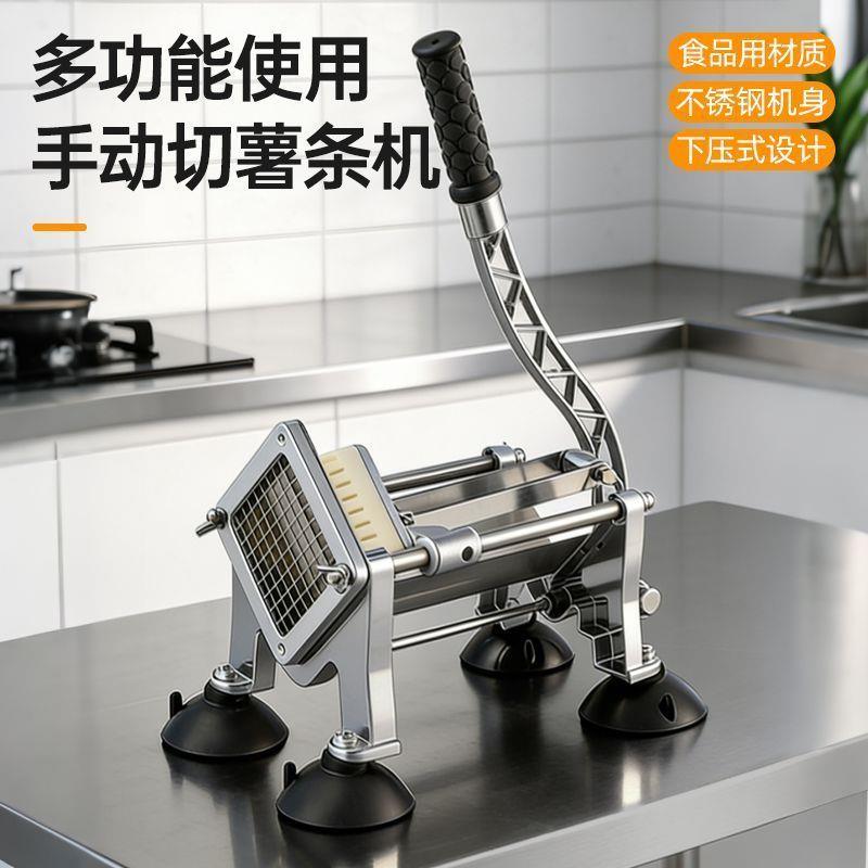 马铃薯多功能切条器机商
