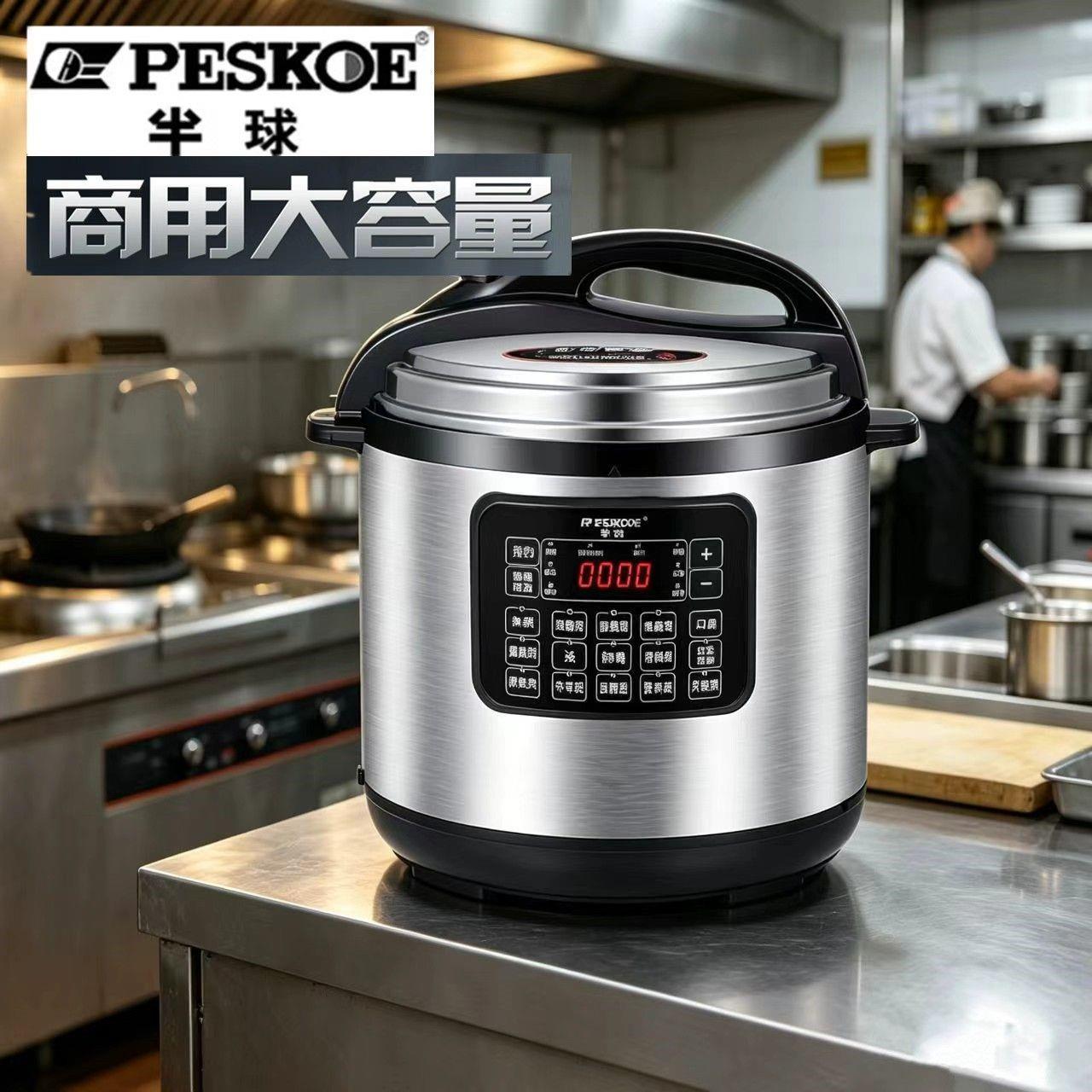 商用电压力锅6升8升3升智