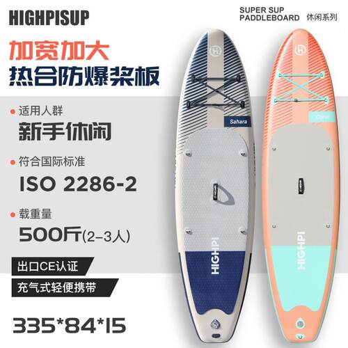 26新款桨板浆板船成人充