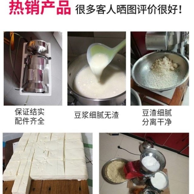 自动磨浆机浆渣分离100型家用豆浆机商用豆腐机大容量豆花早餐店