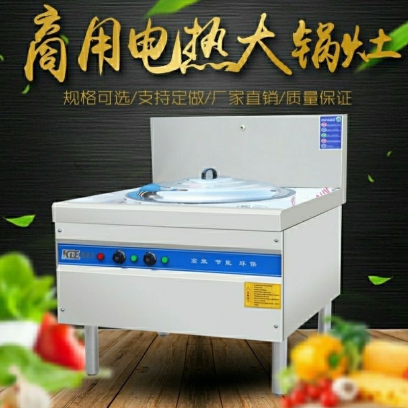 商用电热大锅灶工地食堂大型电炒锅卤肉牛羊汤锅304不锈钢电煮锅