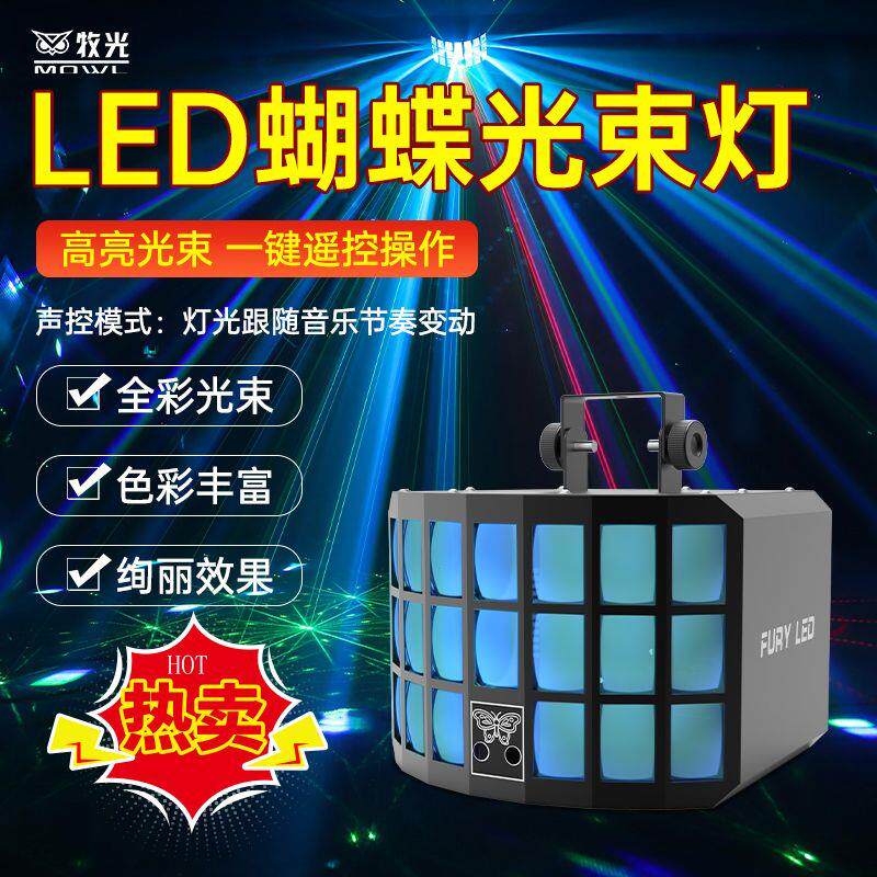 ktv闪光氛围蝴蝶激光灯七