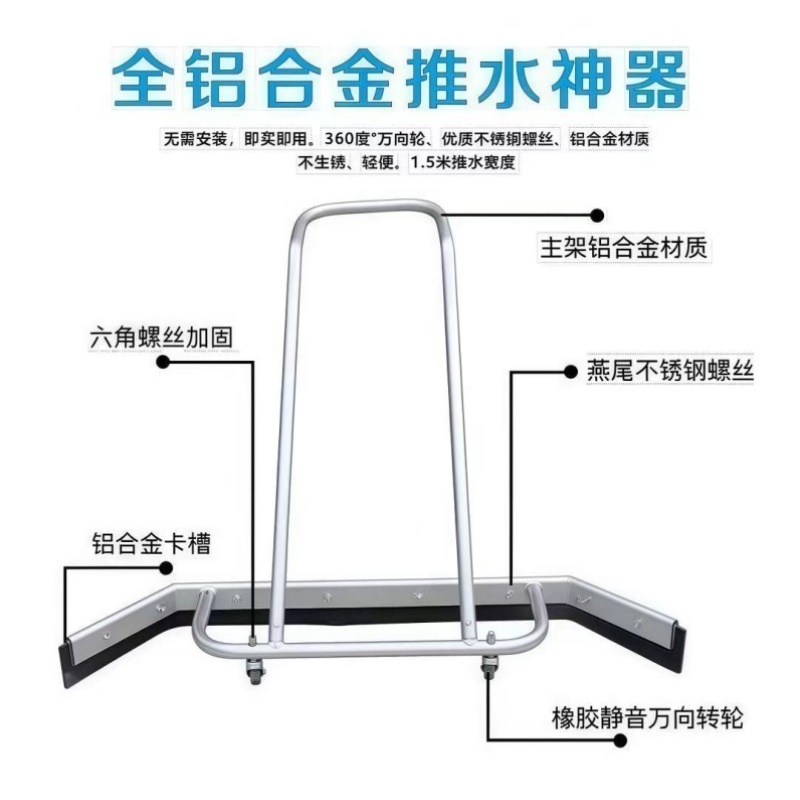 全铝合金推水神器新款地面推水器刮地工具工地篮球场球场推水