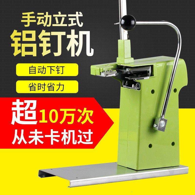 扎口机铝钉7水果生鲜塑料