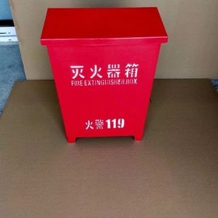 厂家直销2-8kg玻璃钢灭火器箱 船用存放耐腐蚀 灭火器箱子消防箱